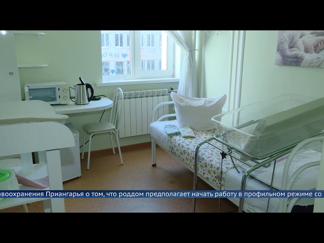 Ковидный госпиталь на базе ангарского роддома планируют свернуть