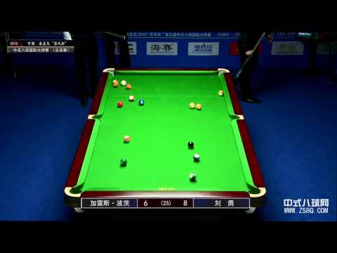 Gareth Potts vs Liu Yong 劉勇   2015 World Chinese 8 Ball Masters   第三屆 中式八球國際大師賽