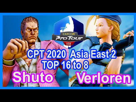 SFV CPT 2020 Asia East 2 Top 16 to 8 | Shuto (Urien) VS Verloren (Cammy)