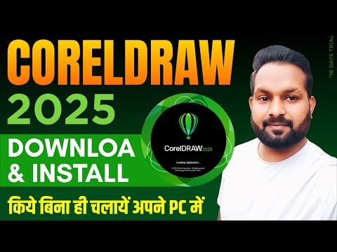 Coreldraw 2025 | Coreldraw 2025 new features | Coreldraw 2025 install | #coreldraw
