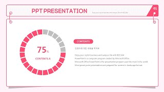 깔끔 산뜻한 핑크 ppt 표지와 배경 만들기 정말 쉽다