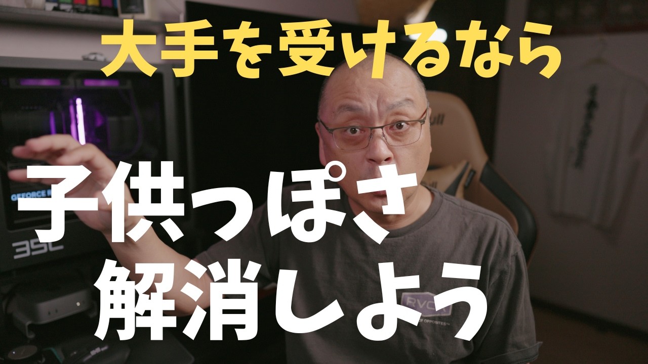 【就活】面接で落ちる理由の第2位