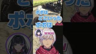 【NEWTOWN】いつもいないポポを探すイブラヒム【イブラヒム/にじさんじ切り抜き】#にじさんじ #shorts