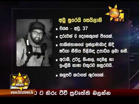 Hiru News 7.00 PM July 20, 2015
