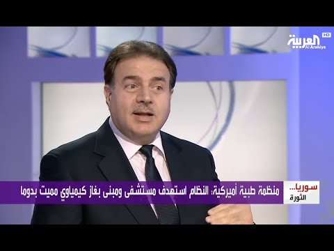 على قناة العربية مروان حجو الرفاعي : الائتلاف يناشد العالم إنقاذ الشعب السوري من بطش النظام