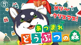 いじけドッグ - 【あつ森】ローンが増えたよ!やったねしばちゃん 5日目【にじさんじ/黒井しば】