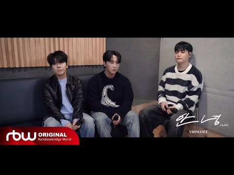 브로맨스(VROMANCE) '안녕 (Hello)' Live Clip