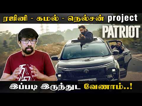 PATRIOT review thumbnail