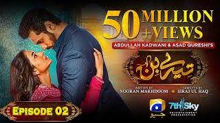 Tere Bin Episode 02 - Eng Sub - Yumna Zaidi - Waha