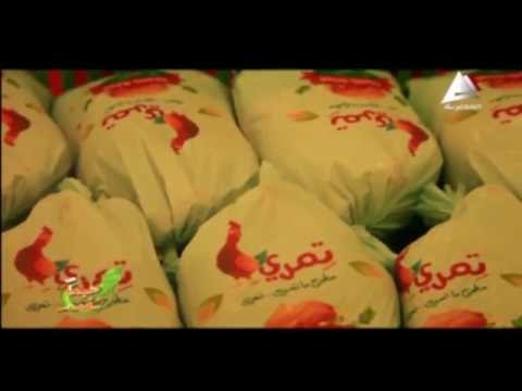 مشروع الدقهلية للمجازر من مجموعة الدقهلية (تمرى)