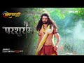 Parshuram - परशुराम - Episode : 4 | Watch all the episodes | Download the Atrangii App