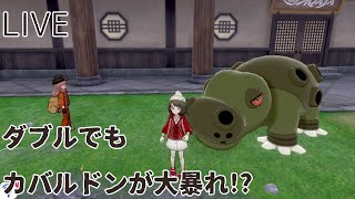 【ポケモン`剣盾】やり残したことをやり遂げるランクマ配信【ダブルバトル】