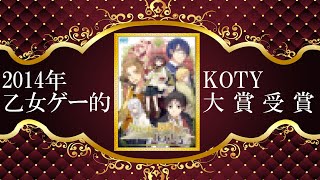 【ゆっくり解説】「本」擬人化乙女ゲー(クソゲー)を紹介【2014年KOTY乙女ゲー部門大賞受賞作品】