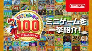 初回限定 マリオパーティ100 2枚セット 家庭用ゲームソフト Mail Invent1 Nyts Edu