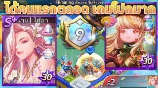 สภาพคนลงลีค9ไม่ได้มันเป็นเป็นแบบนี้ | LINE เกมเศรษฐี