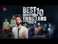 Top 10 Best Malayalam Thriller Movies 2024 Ragesh ThrillR