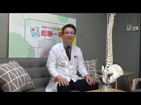 【醫起聊一聊】EP2 背痛與脊椎保健 feat.陳志豪醫師