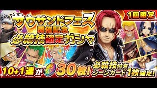 【サウスト】必殺技確定ガシャ回してみた【ゆっくり実況】