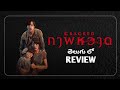 Cracked Movie Review Telugu Cracked Telugu Review Cracked Movie Telugu Review Cracked Review