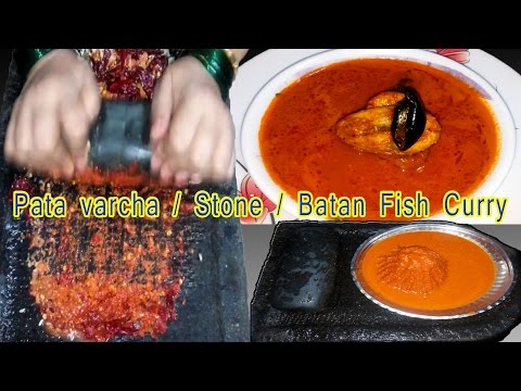 Pata varcha / Stone / Batan Fish Curry - Toll Fish Curry | Garfish | ENGLISH Sub | Shubhangi Keer | Video
