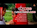 Aaro Porunnen Koode - Video Song | Mohanlal | Raveendran | MG Sreekumar | Sujatha Mohan | Lal Salam