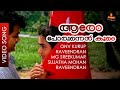 Aaro Porunnen Koode Video Song Mohanlal Raveendran MG Sreekumar Sujatha Mohan Lal Salam