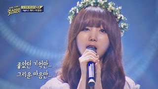 시리도록 아름다운 꽃, 러블리즈- 케이 '야생화' ♪ (풀버전) 걸스피릿 4회