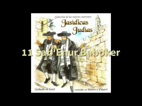 Sab'enu Baboker - salmo 90:14