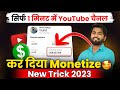 💰कोई भी Youtube Channel Monetize Kaise Kare | How To Monetize Youtube Channel 2023 | Spreading Gyan