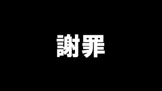 【謝罪】裏でやり過ぎました。【ぶきあつめ】#2