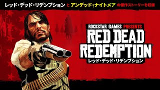 Red Dead Redemption [Best Price] (Multi-Language) video 1