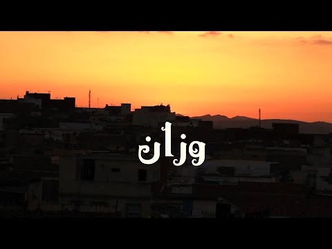 Nouamane Lahlou - Ouezzane (Official Music Video) | (نعمان لحلو ـ  وزان (كليپ رسمي