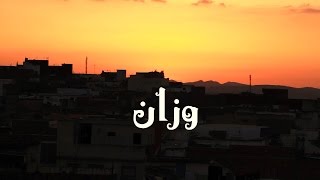 Nouamane Lahlou - Ouezzane (Official Music Video) | (نعمان لحلو ـ  وزان (كليپ رسمي