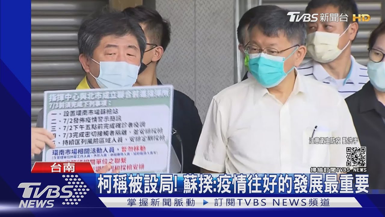 「他們那天只是要來開記者會」 柯文哲再轟中央7/2就是在作秀