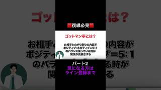復縁確率がぐんぐん上がる方法part2　#復縁 #失恋 #恋愛相談 #冷却期間 #復縁する方法 #復縁占い #元彼  #元カノ