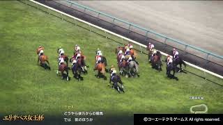 【PS4】Winning Post 10　＃268　2022年　エリザベス女王杯　ハロースタイル