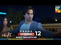 Agar Tum Sath Ho Ep 12 Promo Tuesday At 08 PM Mawra Hocane Zaviyar Nauman Ameer Gilani