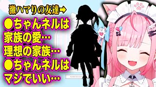 とある友達のおすすめユーチューブChを見て結婚もいいなと思った結城さくな
