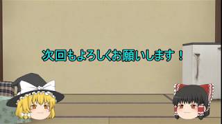 【ゆっくり実況】茶番だらけのレインボーシックスシージ　パート３．５