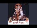 Dattaguru Tuj Sashtang Pranam