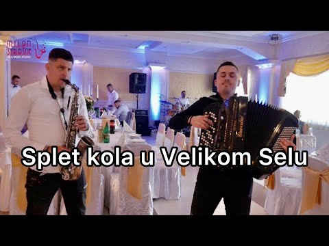 SPLET KOLA U VELIKOM SELU / Orkestar Ace Nikolica Brajica / Milan Strasni