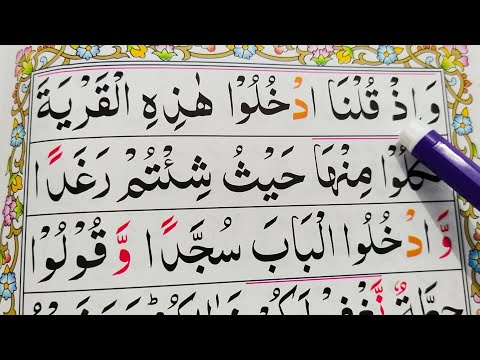 Ep#24. Learn Quran Surah Al-Baqarah{Verses: 58-59} Word by Word with Easy Tajweed {Al Baqarah Surah}