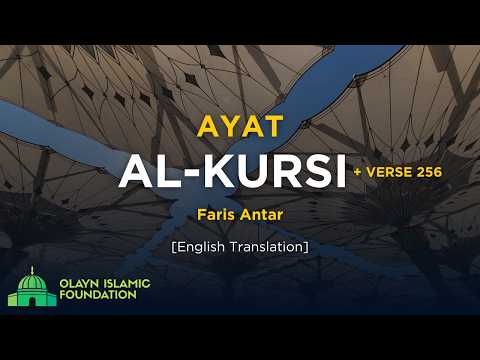 Learn to Read: Ayat Al Kursi (+ verse 256)