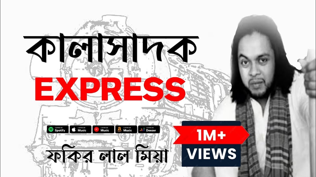 Fokir Lal Miah New Rap Song Kalashadok Express Lyrics in Bangla ( ফকির লাল মিয়া নতুন গান কালাসাদক এক্সপ্রেস লিরিক্স ভিডিও ) Bangla New Rap Song 2020 Fokir Lal Miah New Rap Song Kalashadok Express Lyrics in Bangla ( ফকির লাল মিয়া নতুন গান কালাসাদক এক্সপ্রেস লিরিক্স ভিডিও ) Bangla New Rap Song 2020
