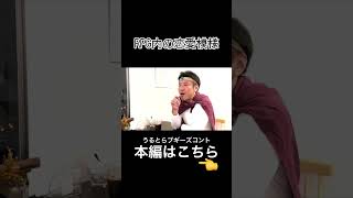 コント『戦いの後はカフェで恋話』#shorts  #rpg ＃恋愛＃戦士＃僧侶＃勇者＃魔法使い＃パーティ＃葬送のフリーレン#うるとらブギーズ #コント #お笑い