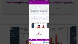 অ্যাপের মাধ্যমে অফলাইনে ভিডব্লিউবি ডাটা এন্ট্রি প্রক্রিয়া