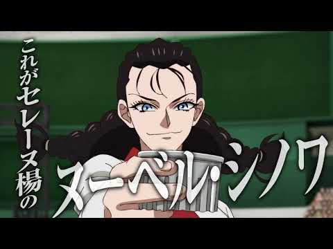 Miniatura do Vídeo Promocional Character PV (Celene Yang ver.)