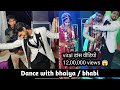 Mera Bhai Sidha Sadha hai/ Dinesh Prajapati dance  #weddingdance