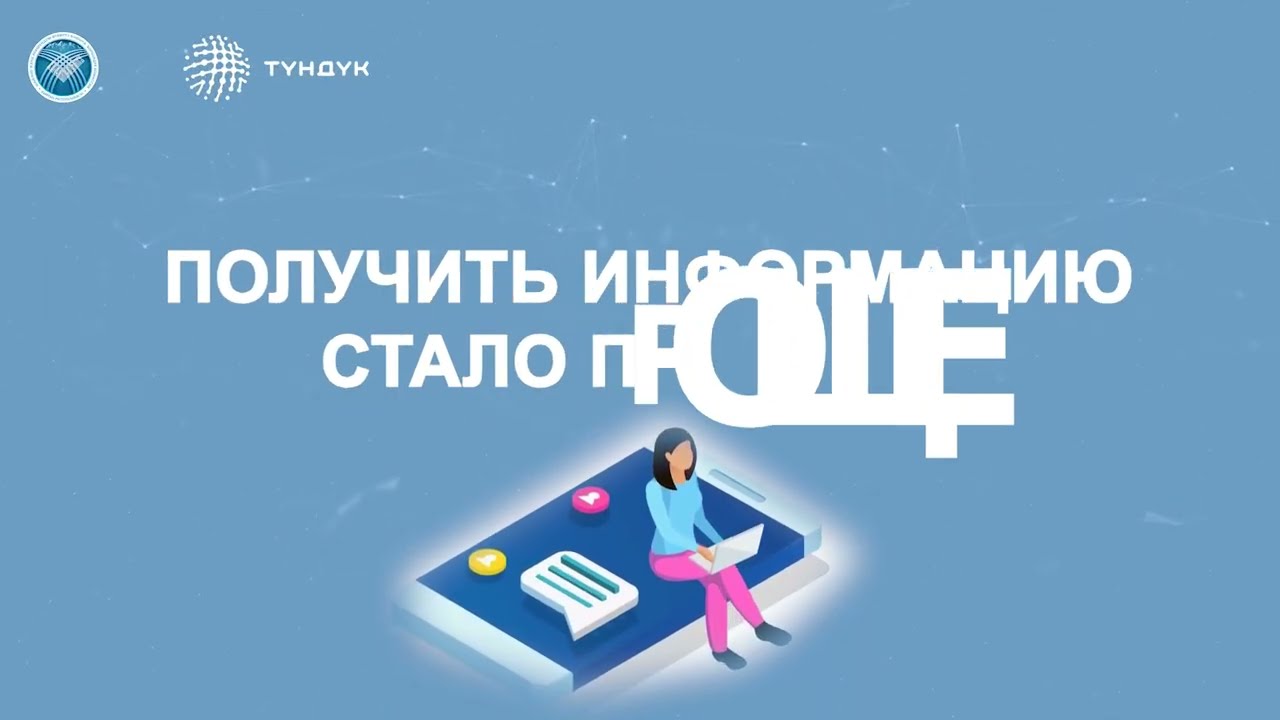 В мобильном приложении «Түндүк» запущен цифровой сервис «Кабинет избирателя»