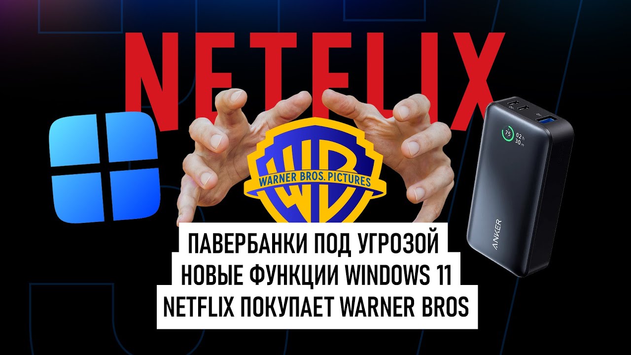 Часы от Sony, новый GPT‑5.2, Galaxy S26 на Snapdragon и другие техно новости недели!